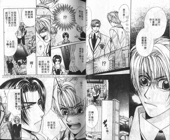 君主先生的爱情随便[耽美]韩漫全集-第1卷无删减无遮挡章节图片 