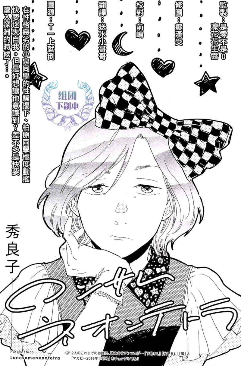 孤独的霓虹灯鱼[耽美]韩漫全集-第1话无删减无遮挡章节图片 