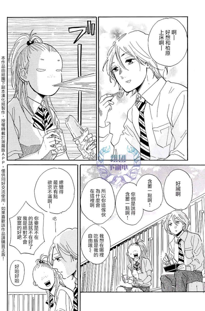 孤独的霓虹灯鱼[耽美]韩漫全集-第1话无删减无遮挡章节图片 