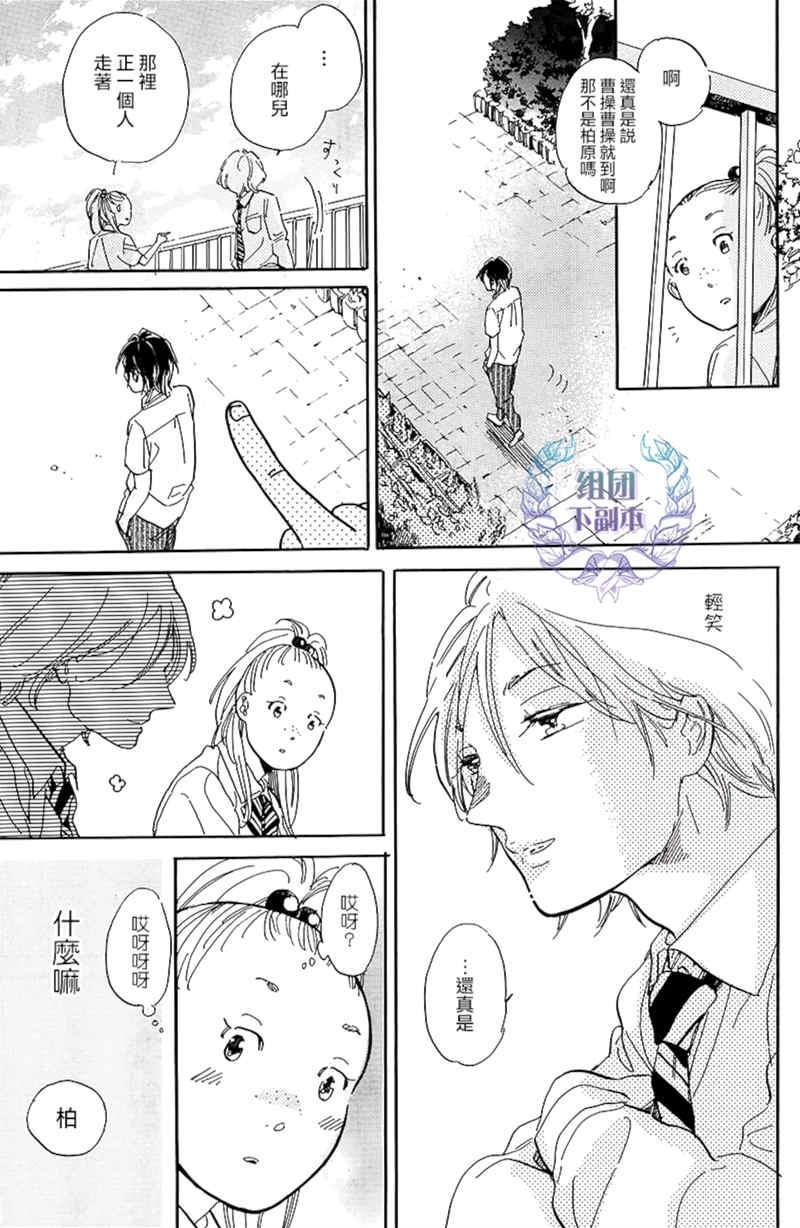 孤独的霓虹灯鱼[耽美]韩漫全集-第1话无删减无遮挡章节图片 