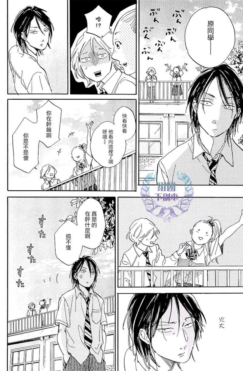 孤独的霓虹灯鱼[耽美]韩漫全集-第1话无删减无遮挡章节图片 