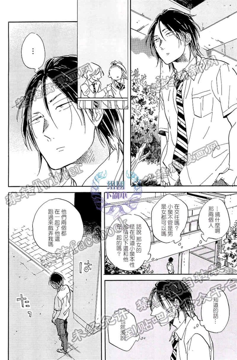孤独的霓虹灯鱼[耽美]韩漫全集-第1话无删减无遮挡章节图片 