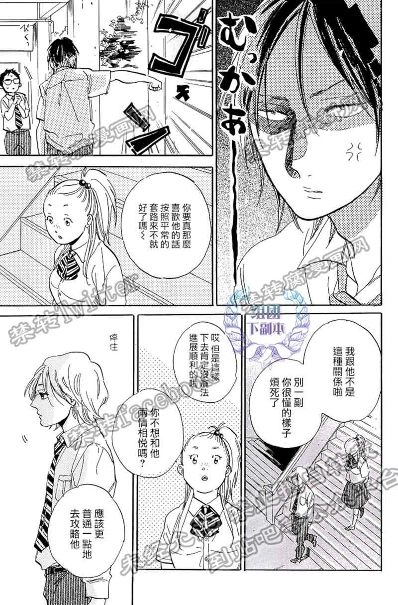 孤独的霓虹灯鱼[耽美]韩漫全集-第1话无删减无遮挡章节图片 