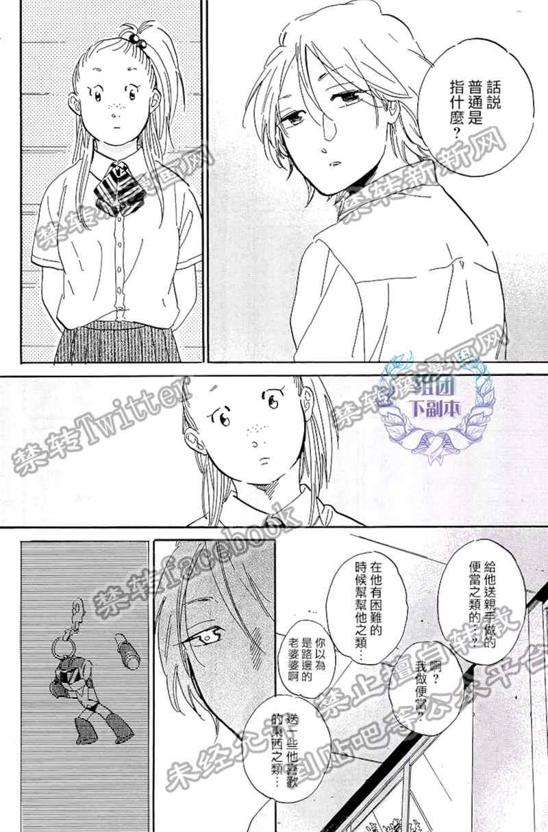 孤独的霓虹灯鱼[耽美]韩漫全集-第1话无删减无遮挡章节图片 