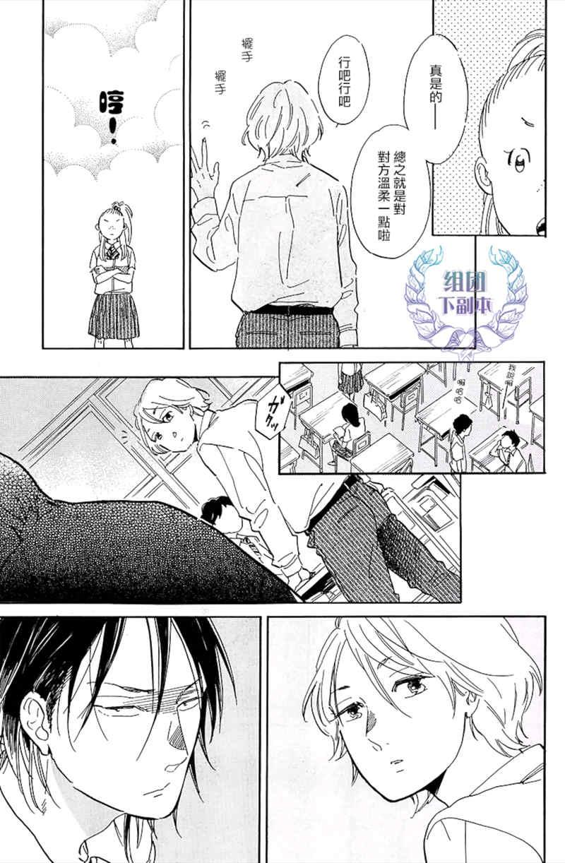 孤独的霓虹灯鱼[耽美]韩漫全集-第1话无删减无遮挡章节图片 