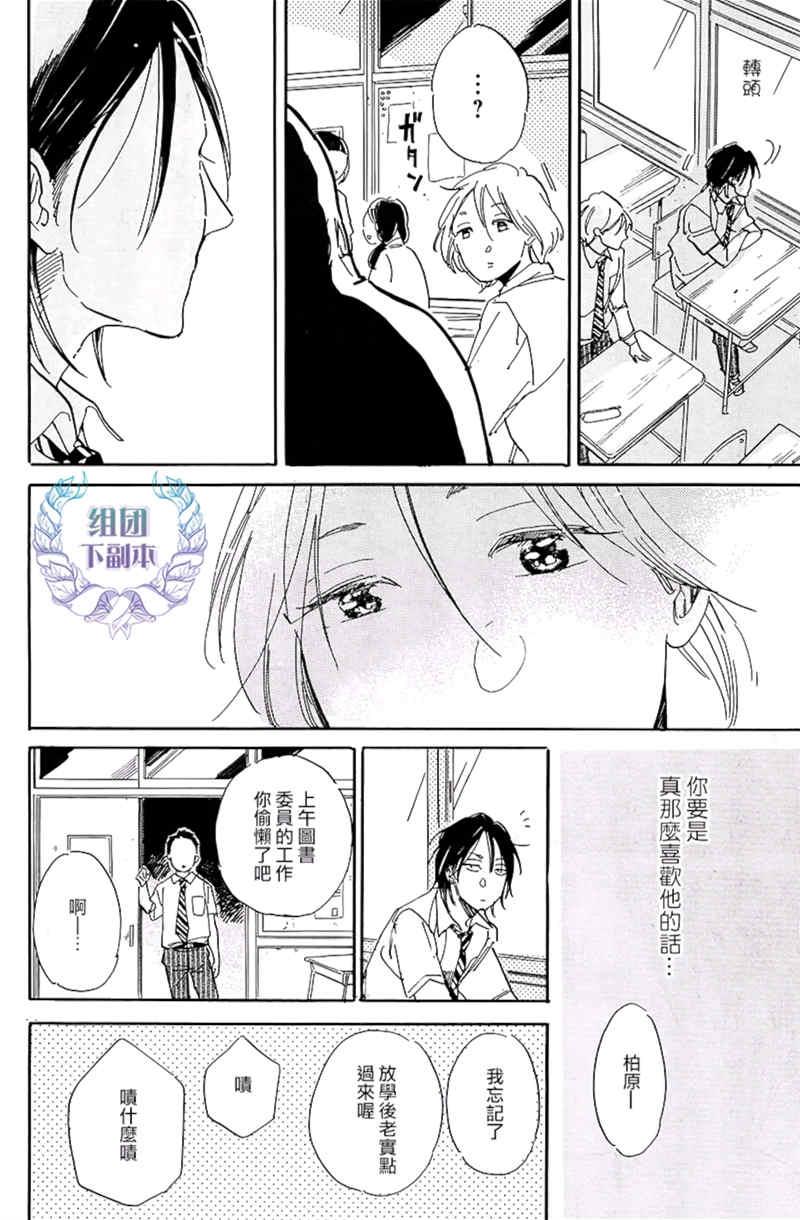 孤独的霓虹灯鱼[耽美]韩漫全集-第1话无删减无遮挡章节图片 