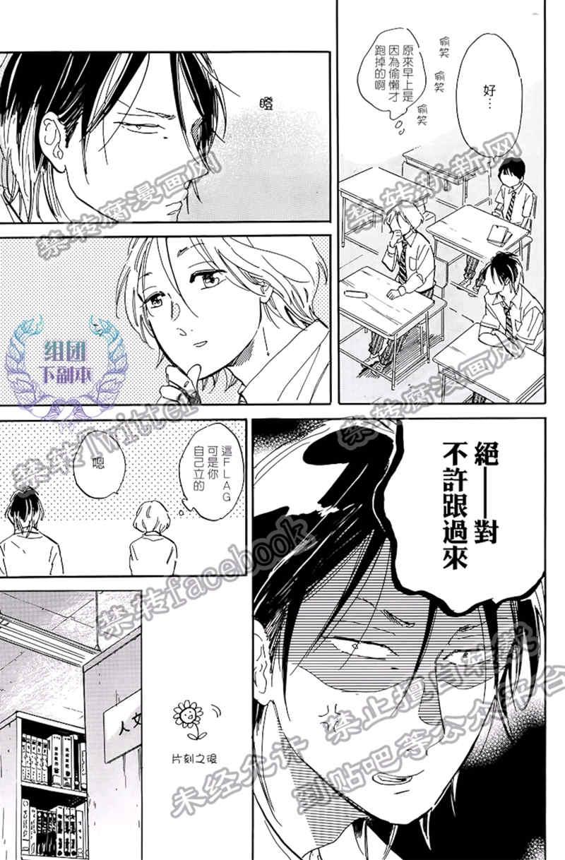 孤独的霓虹灯鱼[耽美]韩漫全集-第1话无删减无遮挡章节图片 