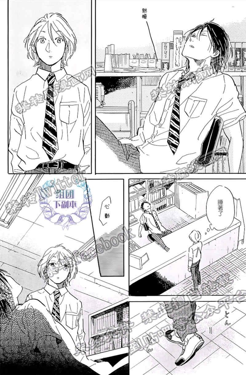 孤独的霓虹灯鱼[耽美]韩漫全集-第1话无删减无遮挡章节图片 