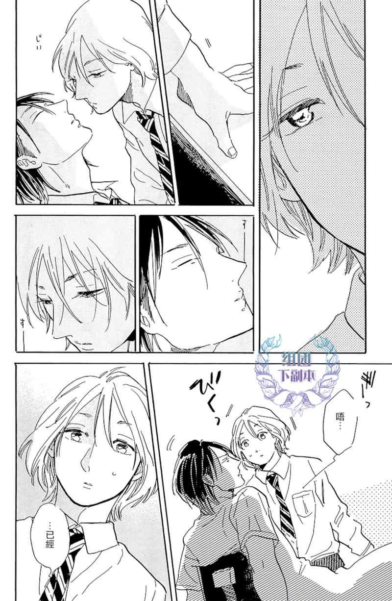 孤独的霓虹灯鱼[耽美]韩漫全集-第1话无删减无遮挡章节图片 