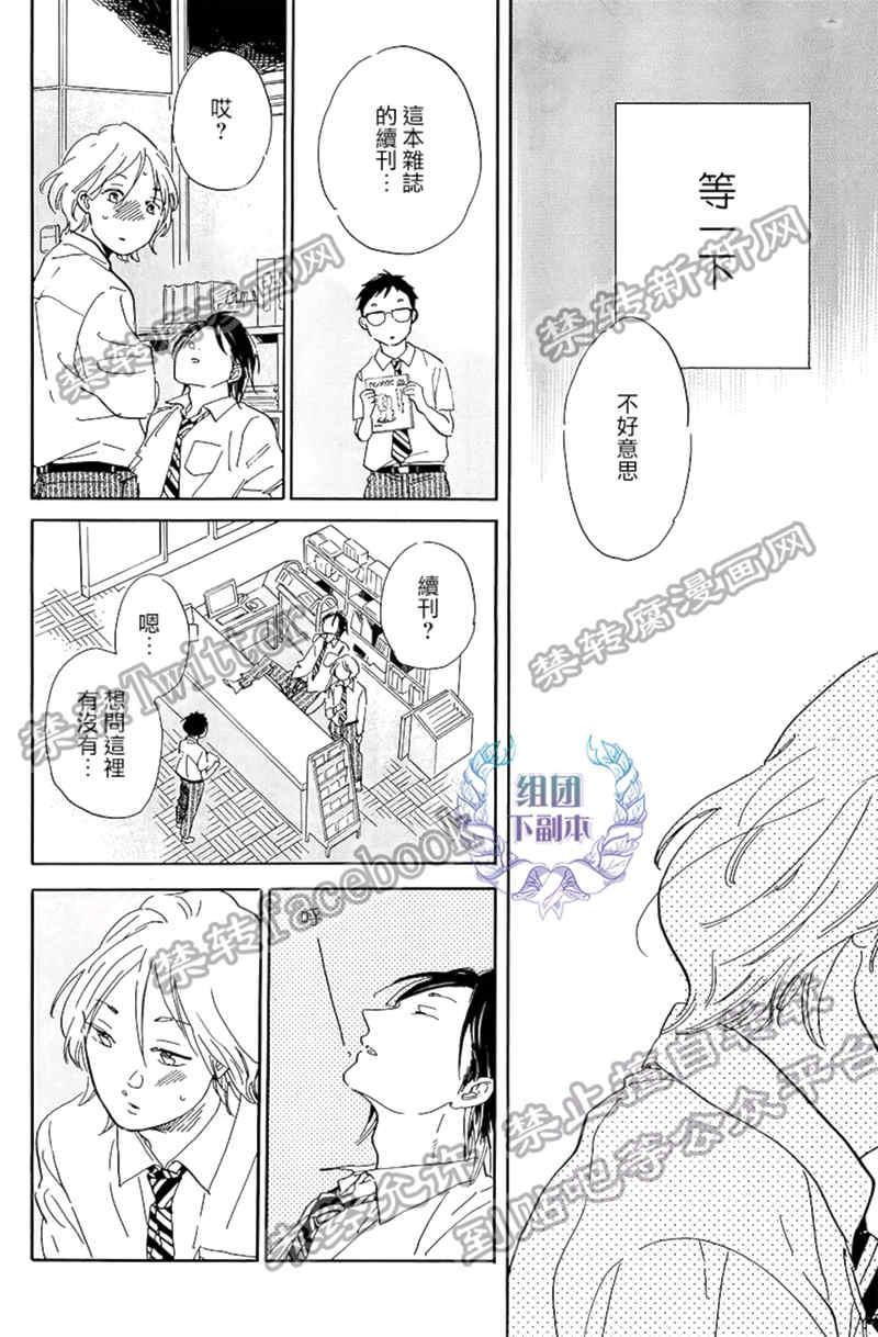孤独的霓虹灯鱼[耽美]韩漫全集-第1话无删减无遮挡章节图片 