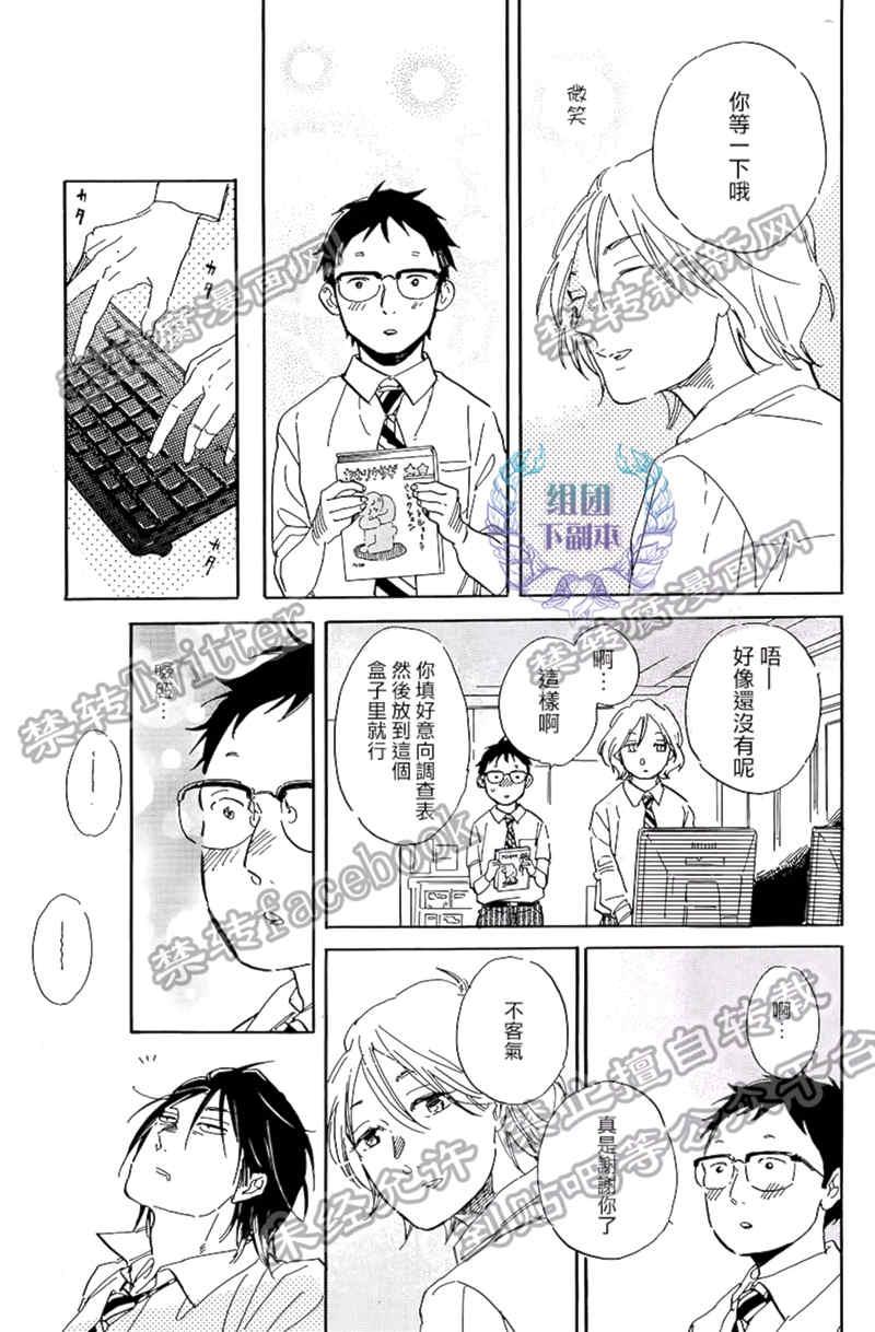 孤独的霓虹灯鱼[耽美]韩漫全集-第1话无删减无遮挡章节图片 