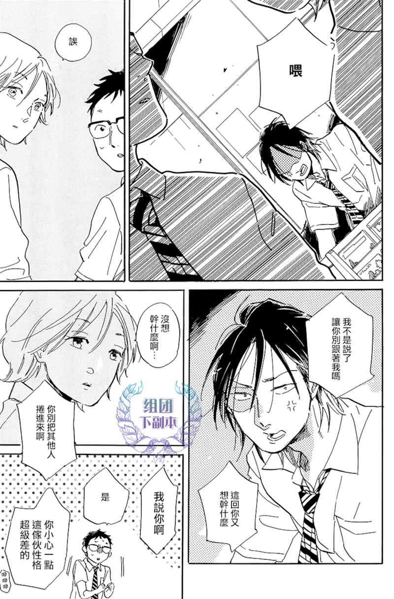 孤独的霓虹灯鱼[耽美]韩漫全集-第1话无删减无遮挡章节图片 