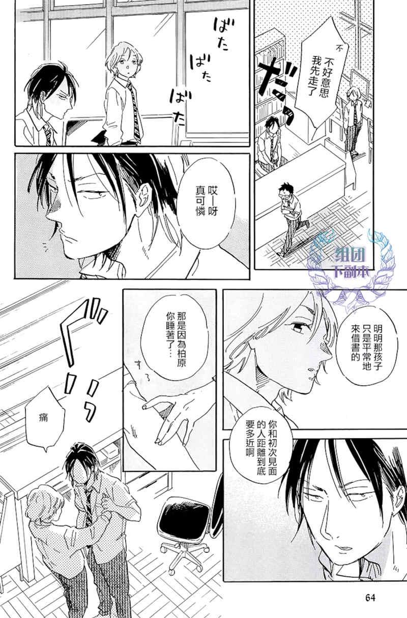 孤独的霓虹灯鱼[耽美]韩漫全集-第1话无删减无遮挡章节图片 