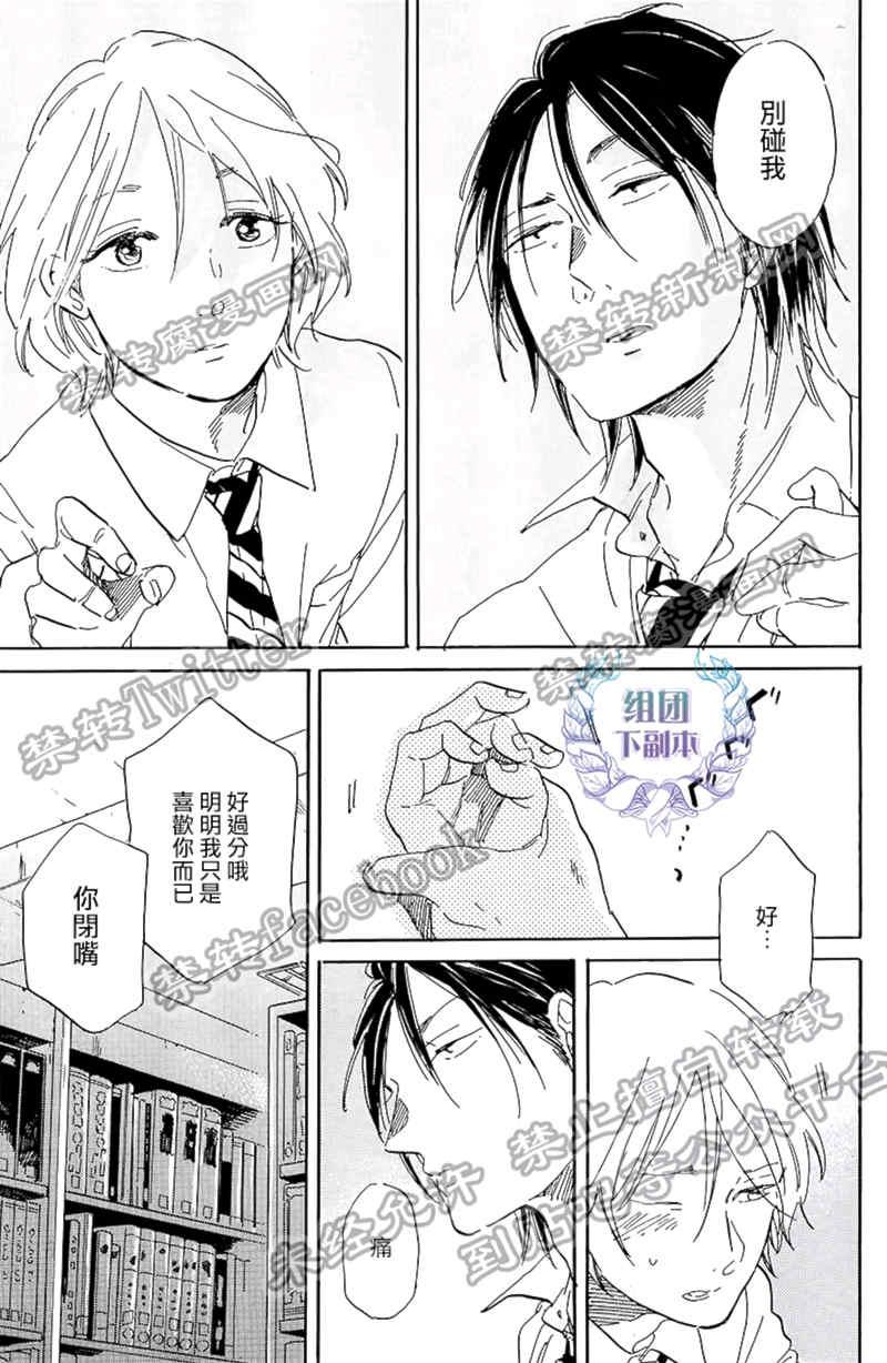 孤独的霓虹灯鱼[耽美]韩漫全集-第1话无删减无遮挡章节图片 