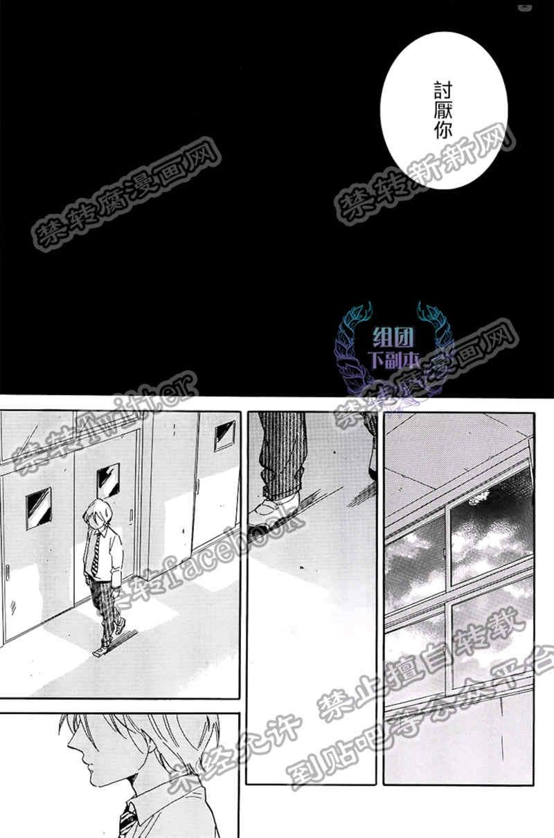 孤独的霓虹灯鱼[耽美]韩漫全集-第1话无删减无遮挡章节图片 