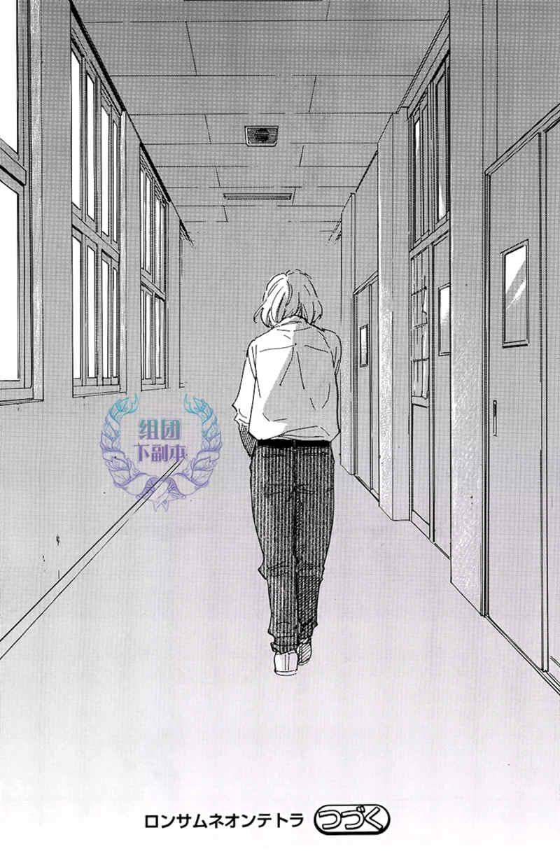 孤独的霓虹灯鱼[耽美]韩漫全集-第1话无删减无遮挡章节图片 