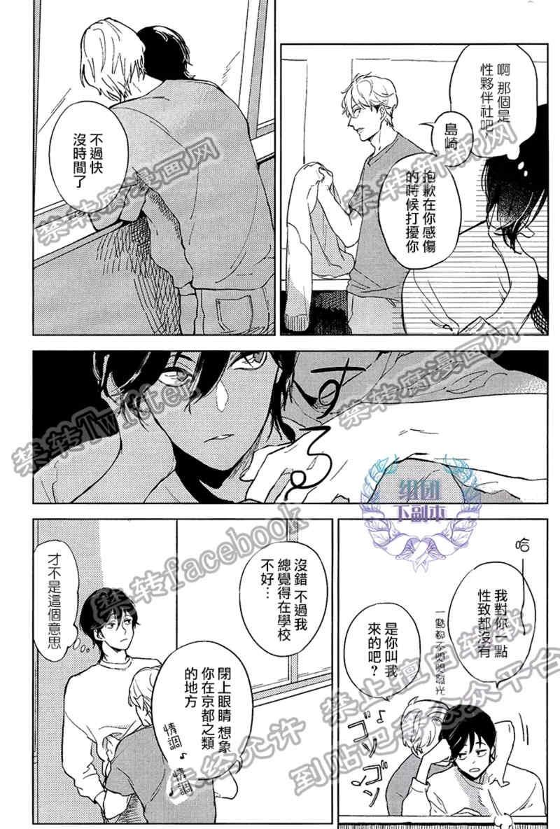 Clear[耽美]韩漫全集-第1话无删减无遮挡章节图片 