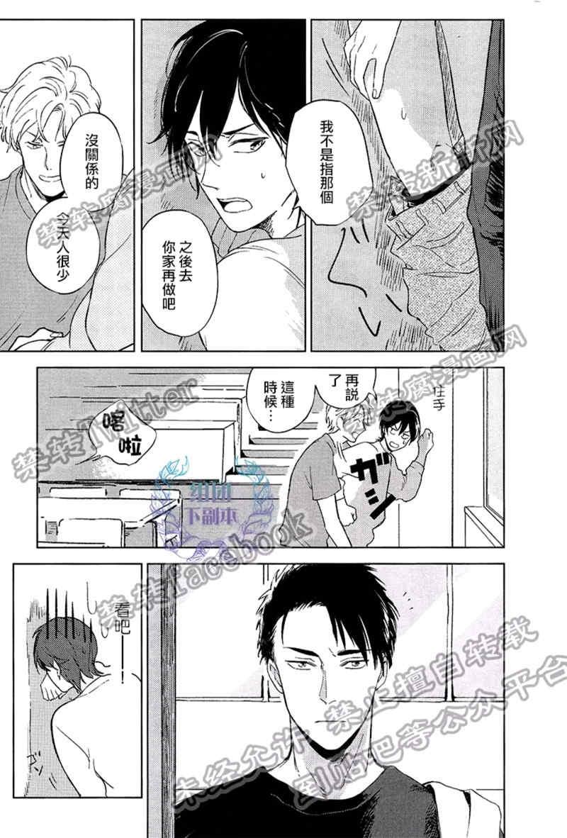 Clear[耽美]韩漫全集-第1话无删减无遮挡章节图片 