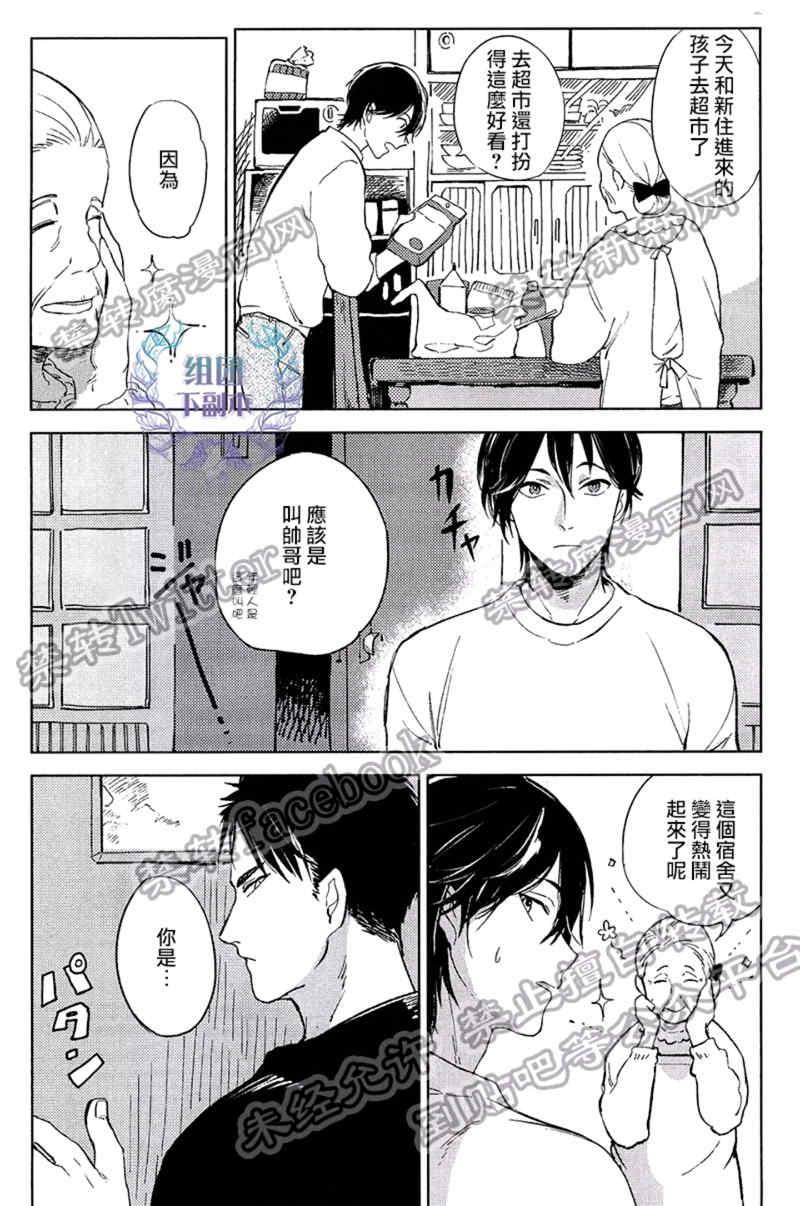 Clear[耽美]韩漫全集-第1话无删减无遮挡章节图片 