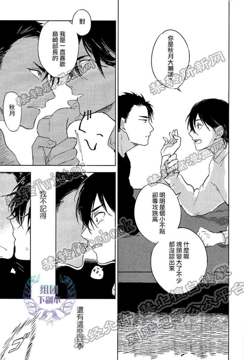Clear[耽美]韩漫全集-第1话无删减无遮挡章节图片 