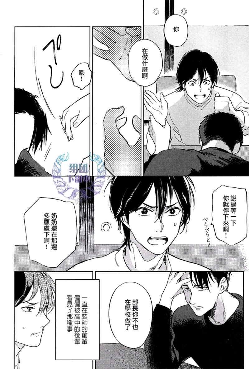 Clear[耽美]韩漫全集-第1话无删减无遮挡章节图片 