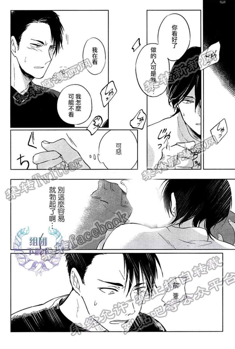 Clear[耽美]韩漫全集-第1话无删减无遮挡章节图片 