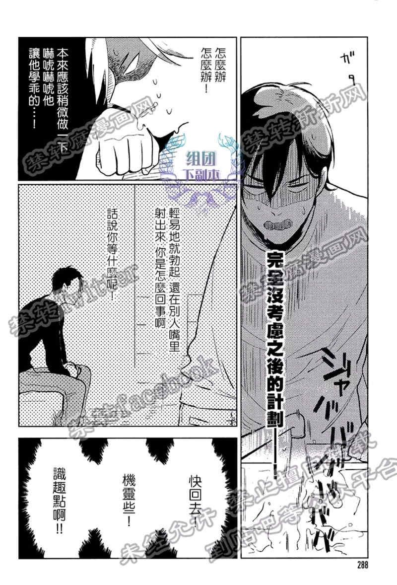 Clear[耽美]韩漫全集-第1话无删减无遮挡章节图片 