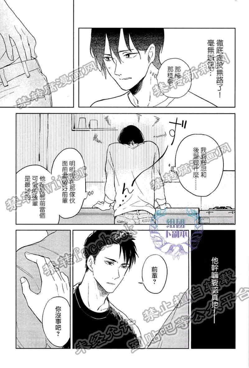 Clear[耽美]韩漫全集-第1话无删减无遮挡章节图片 