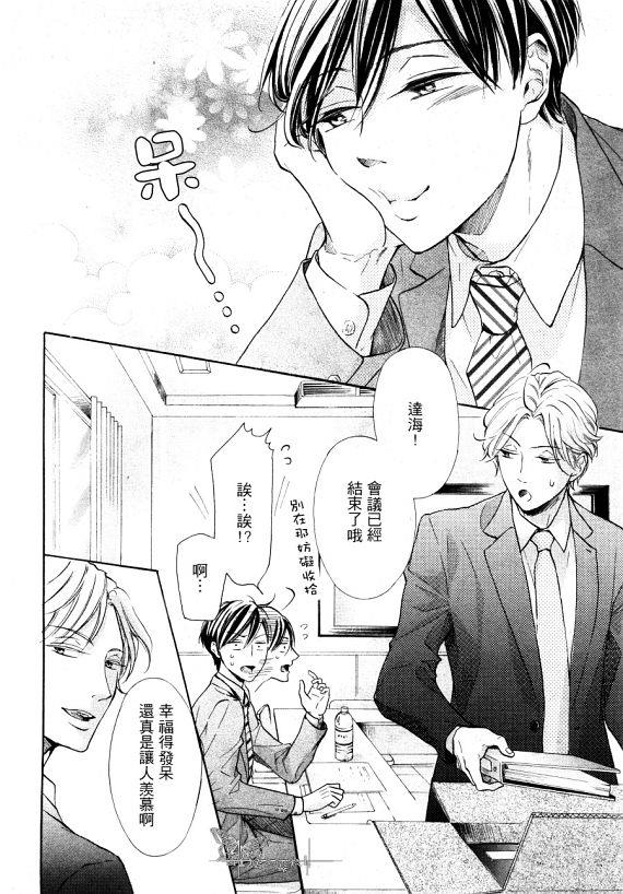 披着羊皮的狼爸爸来了[耽美]韩漫全集-第1话无删减无遮挡章节图片 