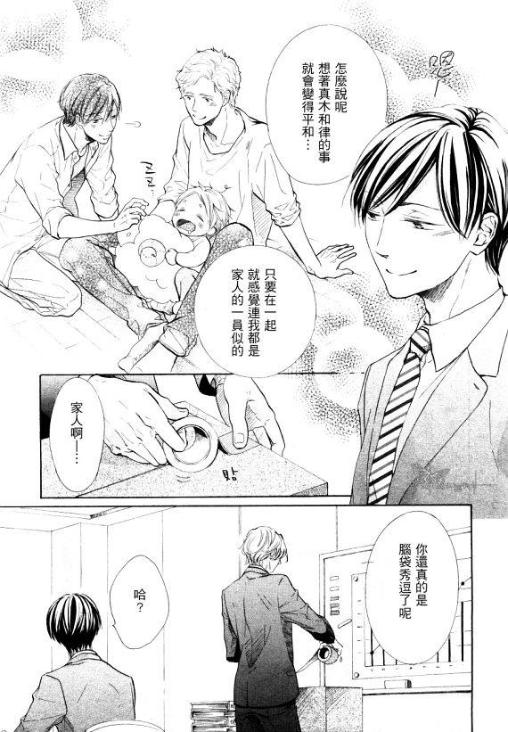 披着羊皮的狼爸爸来了[耽美]韩漫全集-第1话无删减无遮挡章节图片 