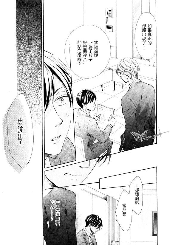 披着羊皮的狼爸爸来了[耽美]韩漫全集-第1话无删减无遮挡章节图片 
