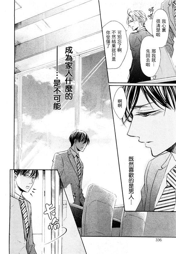披着羊皮的狼爸爸来了[耽美]韩漫全集-第1话无删减无遮挡章节图片 
