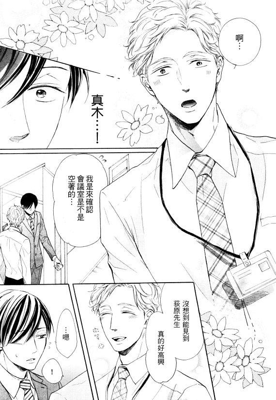 披着羊皮的狼爸爸来了[耽美]韩漫全集-第1话无删减无遮挡章节图片 