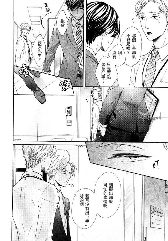 披着羊皮的狼爸爸来了[耽美]韩漫全集-第1话无删减无遮挡章节图片 