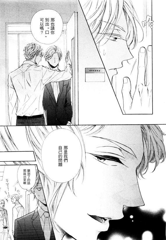 披着羊皮的狼爸爸来了[耽美]韩漫全集-第1话无删减无遮挡章节图片 