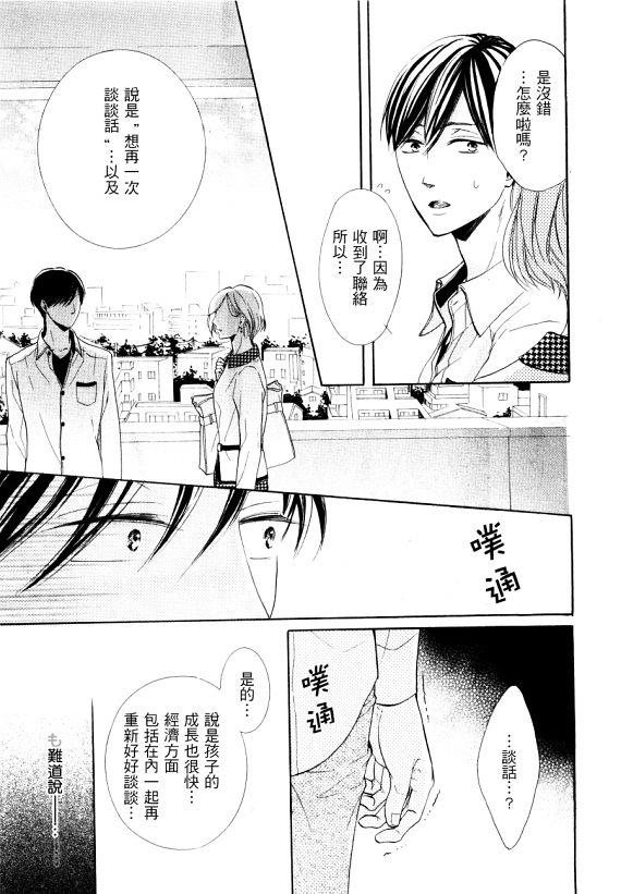 披着羊皮的狼爸爸来了[耽美]韩漫全集-第1话无删减无遮挡章节图片 