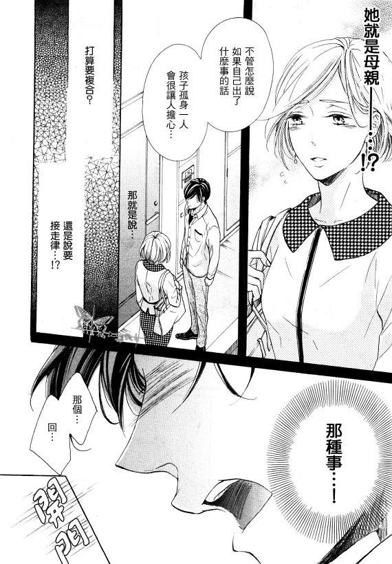 披着羊皮的狼爸爸来了[耽美]韩漫全集-第1话无删减无遮挡章节图片 