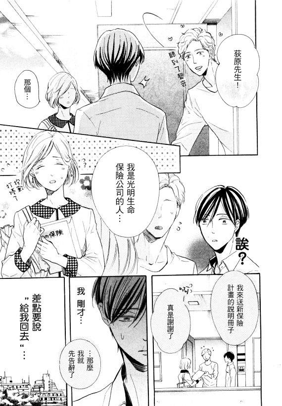 披着羊皮的狼爸爸来了[耽美]韩漫全集-第1话无删减无遮挡章节图片 