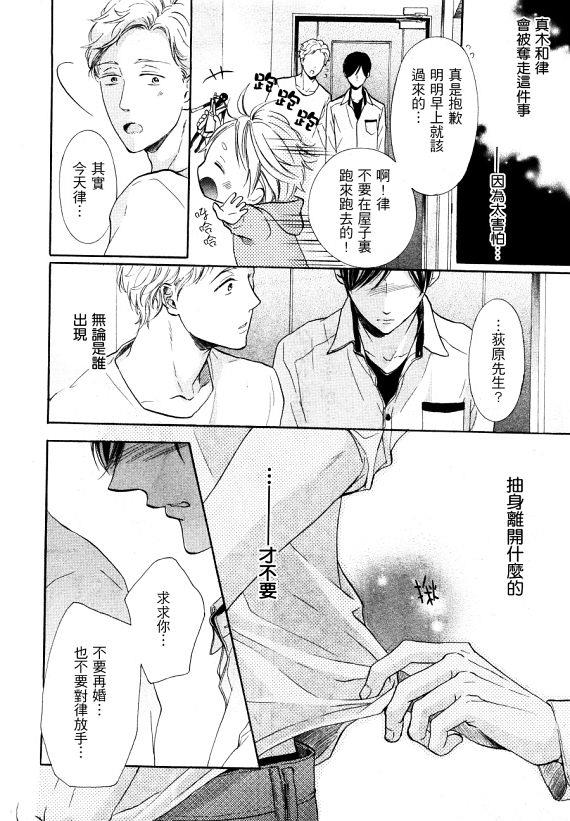 披着羊皮的狼爸爸来了[耽美]韩漫全集-第1话无删减无遮挡章节图片 