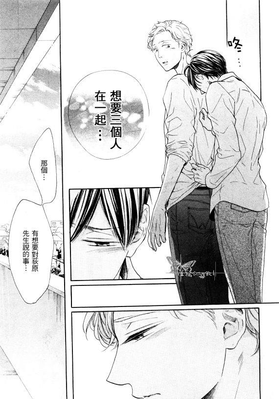 披着羊皮的狼爸爸来了[耽美]韩漫全集-第1话无删减无遮挡章节图片 