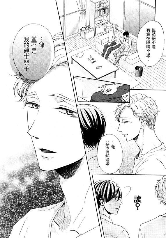 披着羊皮的狼爸爸来了[耽美]韩漫全集-第1话无删减无遮挡章节图片 