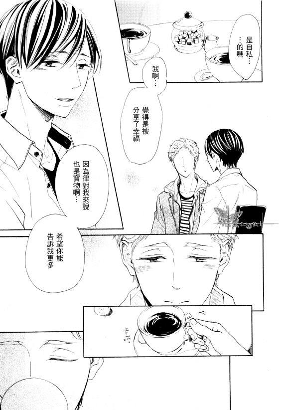 披着羊皮的狼爸爸来了[耽美]韩漫全集-第1话无删减无遮挡章节图片 