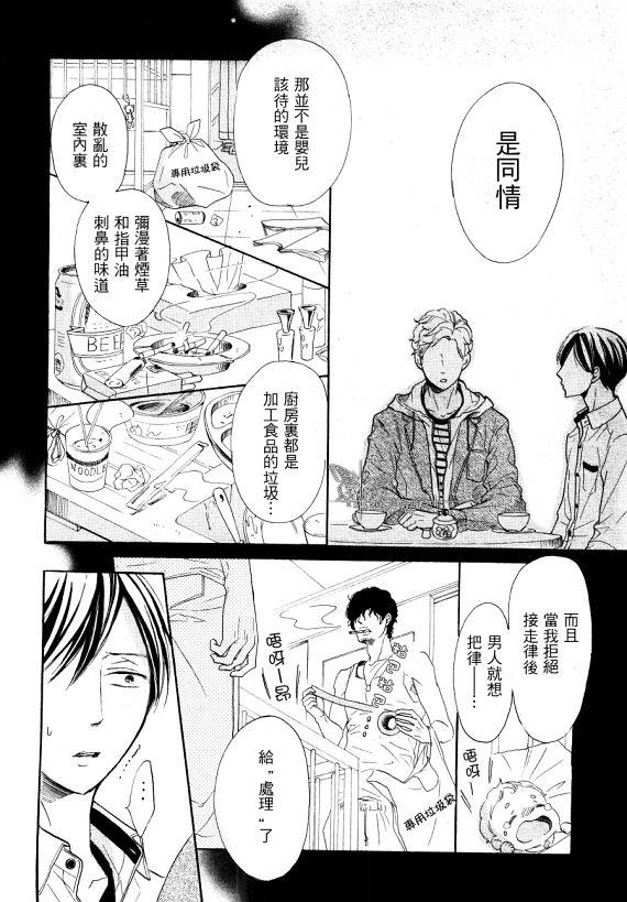 披着羊皮的狼爸爸来了[耽美]韩漫全集-第1话无删减无遮挡章节图片 