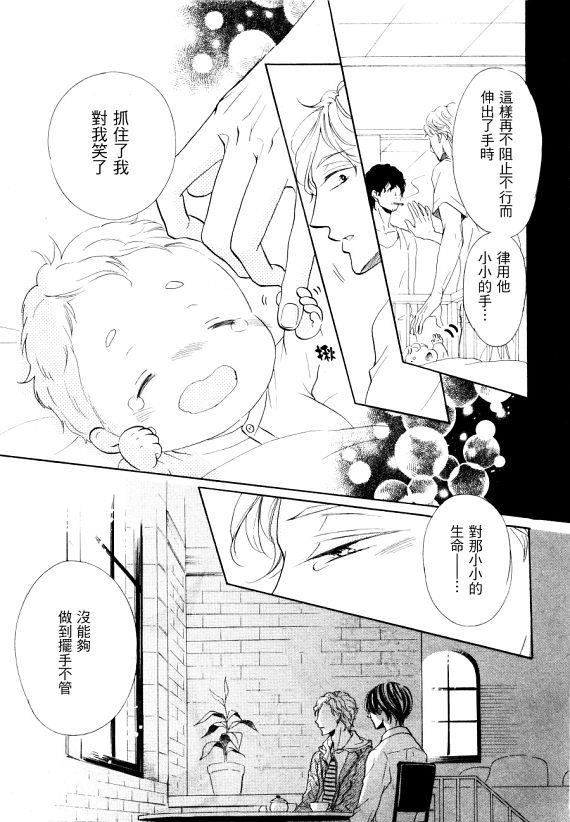 披着羊皮的狼爸爸来了[耽美]韩漫全集-第1话无删减无遮挡章节图片 