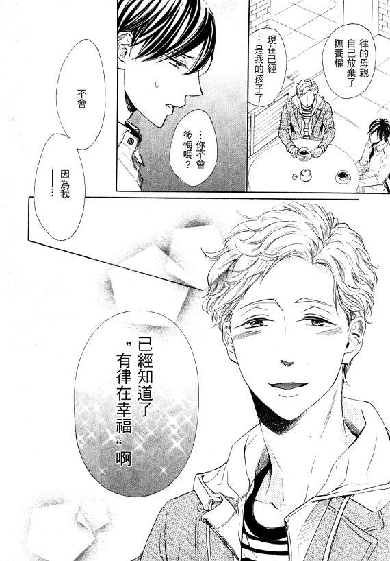 披着羊皮的狼爸爸来了[耽美]韩漫全集-第1话无删减无遮挡章节图片 