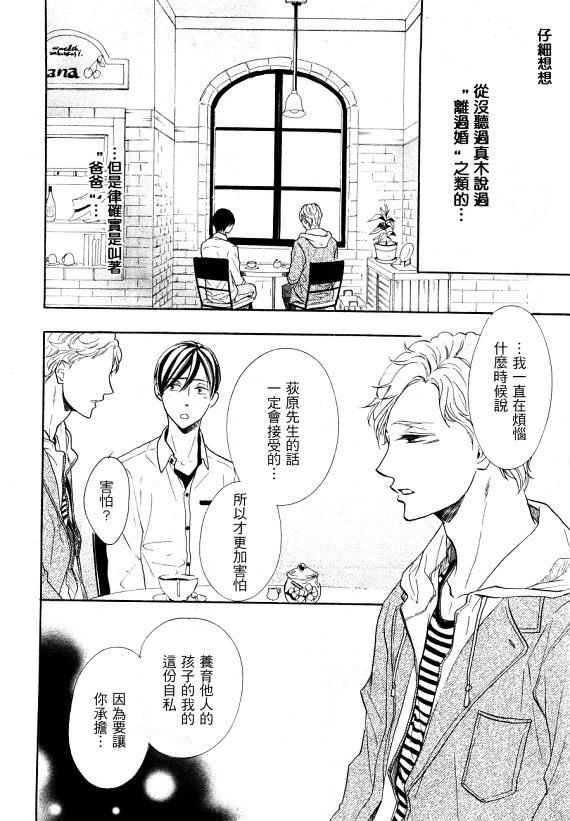 披着羊皮的狼爸爸来了[耽美]韩漫全集-第1话无删减无遮挡章节图片 