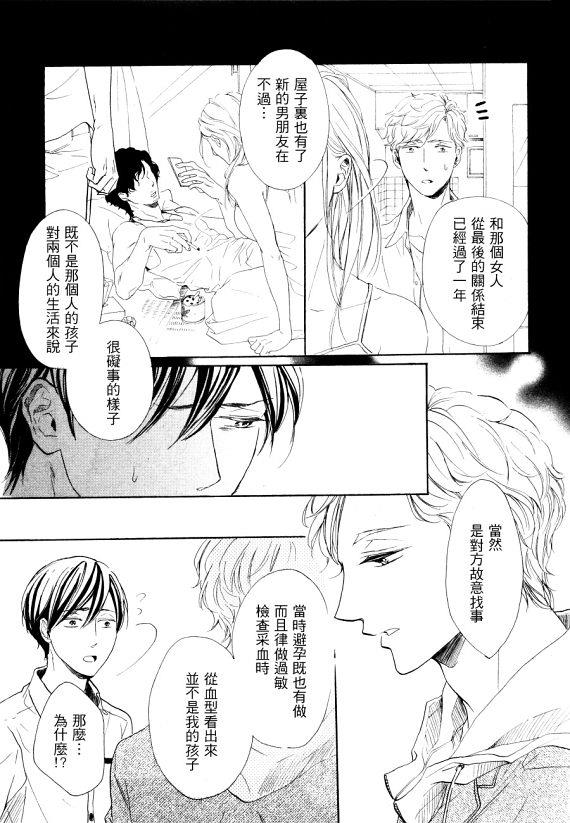 披着羊皮的狼爸爸来了[耽美]韩漫全集-第1话无删减无遮挡章节图片 