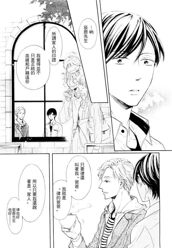 披着羊皮的狼爸爸来了[耽美]韩漫全集-第1话无删减无遮挡章节图片 