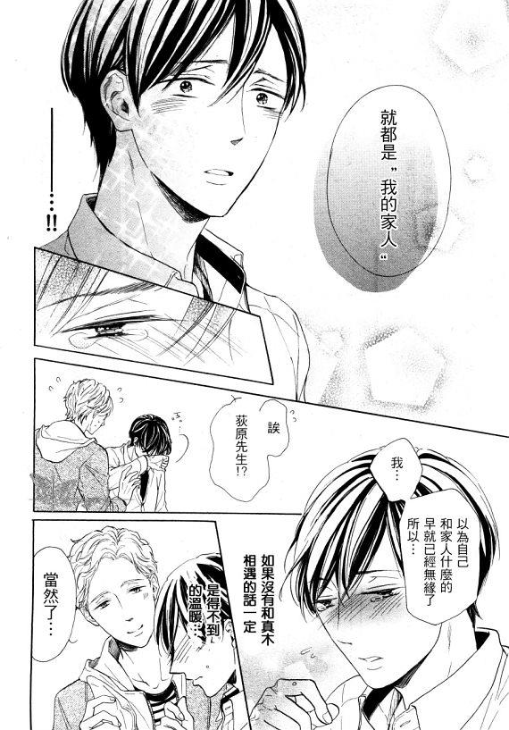 披着羊皮的狼爸爸来了[耽美]韩漫全集-第1话无删减无遮挡章节图片 
