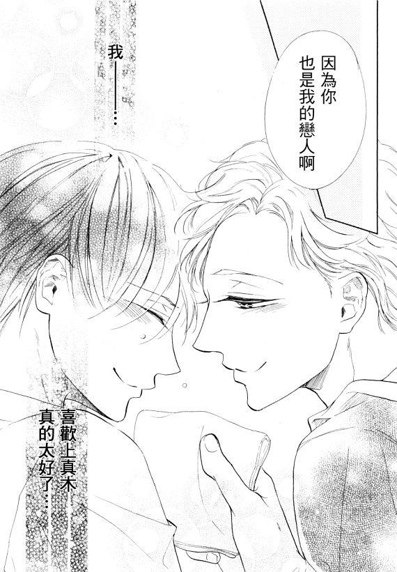 披着羊皮的狼爸爸来了[耽美]韩漫全集-第1话无删减无遮挡章节图片 